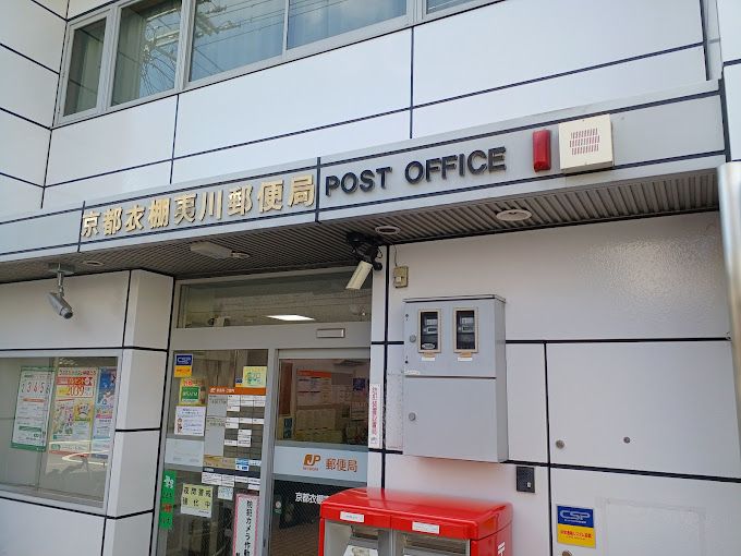 近くの京都衣棚夷川郵便局まで78m（徒歩1分）