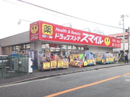 近くのドラッグストアスマイル 大口店まで477m（徒歩6分）