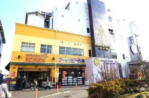 近くのゴールドジム 横浜上星川まで727m（徒歩10分）