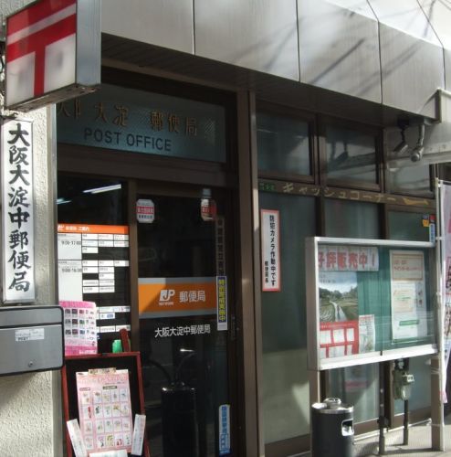 近くの大阪大淀中郵便局まで509m(徒歩7分)