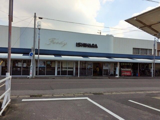 近くの(株)イシハラフード 成岩店まで1,281m(徒歩17分)