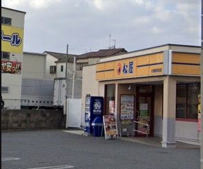 近くの松屋 大東御供田店まで653m(徒歩9分)