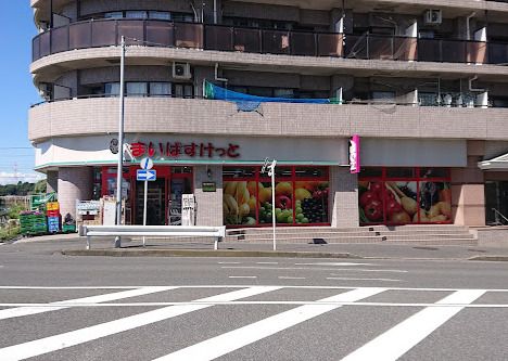 近くのまいばすけっと 港北樽町店まで1,168m(徒歩15分)