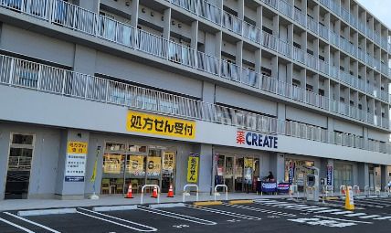 近くのクリエイトSD(エス・ディー) 六浦中学校入口店まで664m(徒歩9分)