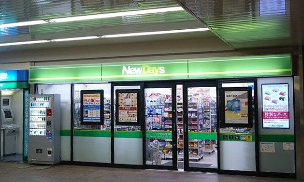 近くのNEWDAYS MINI(ニューデイズミニ) 西荻窪5号店まで52m(徒歩1分)