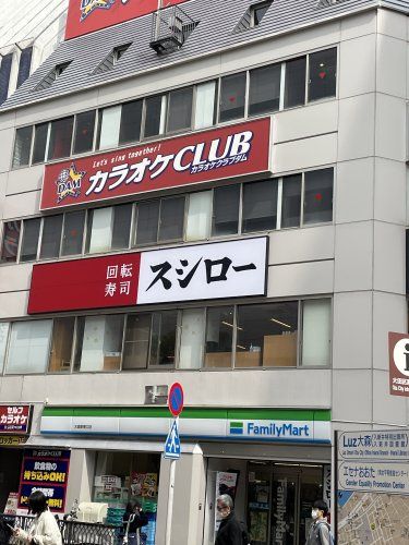 近くのスシロー 大森駅前店まで639m(徒歩8分)