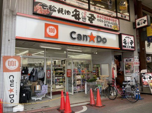 近くのキャンドゥ 雑色駅前店まで766m（徒歩10分）