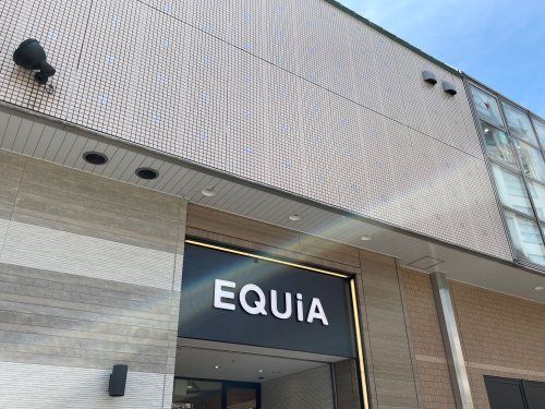 近くのEQUiA 志木まで2,251m（徒歩29分）