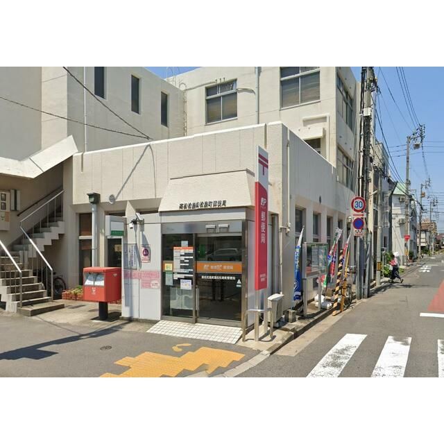 近くの郵便局まで657m（徒歩9分）