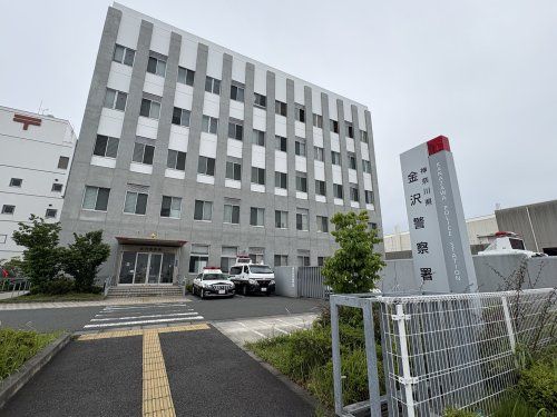 近くの金沢警察署まで372m(徒歩5分)