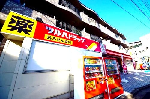 近くのツルハドラッグ 岸根公園店まで850m(徒歩11分)