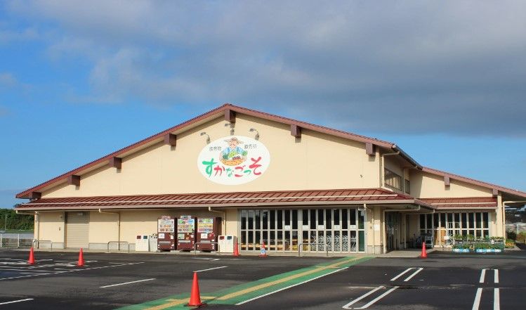 近くのJAよこすか葉山 JAよこすか葉山 すかなごっそまで829m（徒歩11分）