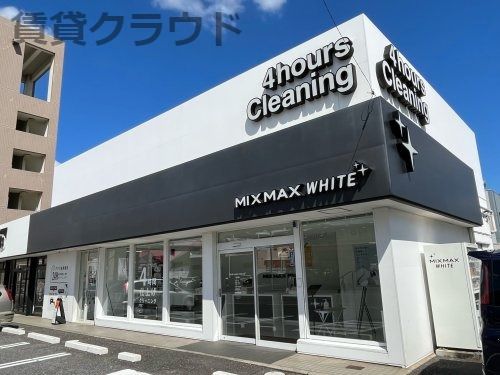 近くのMIXMAX　WHITE　千葉末広店まで194m（徒歩3分）