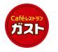 近くのガスト 浜松相生店(から好し取扱店)まで874m(徒歩11分)