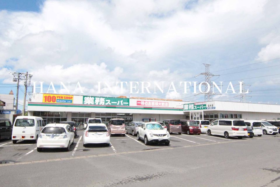 近くのmeets.五井業務スーパー店まで1,622m(徒歩21分)