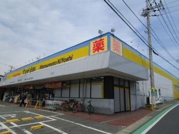 近くのドラッグストア マツモトキヨシ 鎌ケ谷店まで633m（徒歩8分）