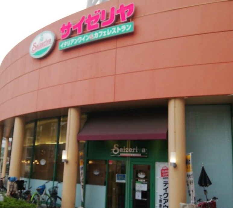 近くのサイゼリヤ ベルファ都島店まで685m(徒歩9分)