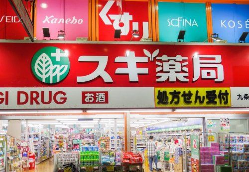 近くのスギ薬局 九条店まで619m（徒歩8分）