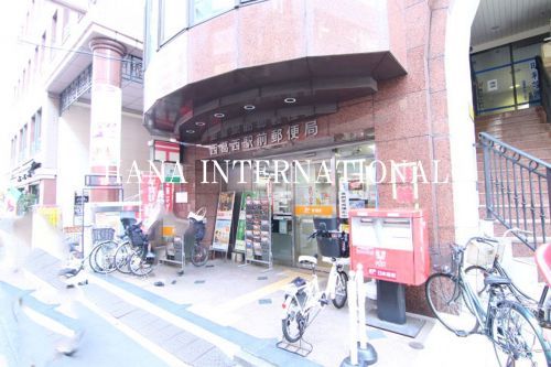 近くの西葛西駅前郵便局まで923m（徒歩12分）