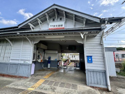 近くの学文路まで961m(徒歩13分)
