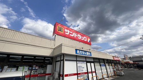 近くのサンドラッグまで114m（徒歩2分）