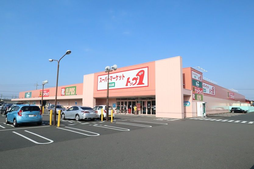 近くのトップワン 開明店まで2,157m(徒歩27分)