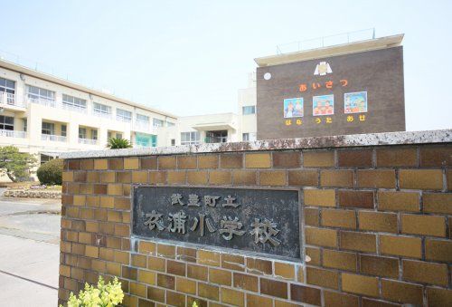 近くの武豊町立衣浦小学校まで990m(徒歩13分)