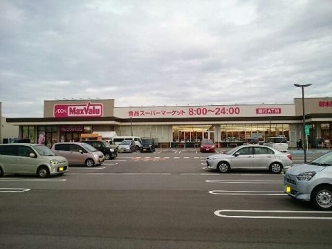 近くのマックスバリュ鷲塚店まで2,112m（徒歩27分）