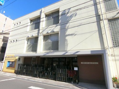 近くの信愛学院保育園まで369m（徒歩5分）