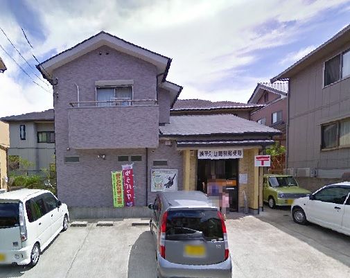 近くの諫早久山簡易郵便局まで313m（徒歩4分）