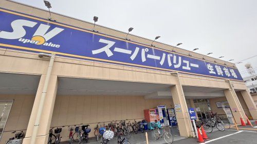 近くのスーパーバリュー 飯能店まで784m（徒歩10分）