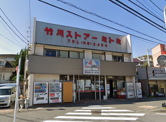 近くの全日食チェーン 竹川ストアー ミトミまで442m(徒歩6分)