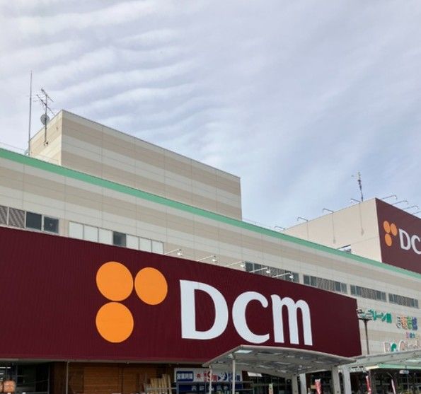 近くのDCM東バイパス店まで2,209m(徒歩28分)