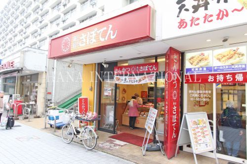 近くの飲食店まで401m（徒歩6分）