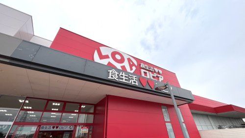 近くのロピアまで5,151m(徒歩65分)