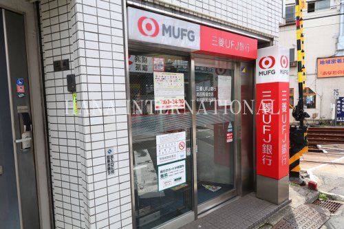 近くの三菱ＵＦＪ銀行ＡＴＭまで361m（徒歩5分）
