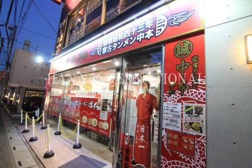 近くの蒙古タンメン中本 草加店まで1,098m（徒歩14分）