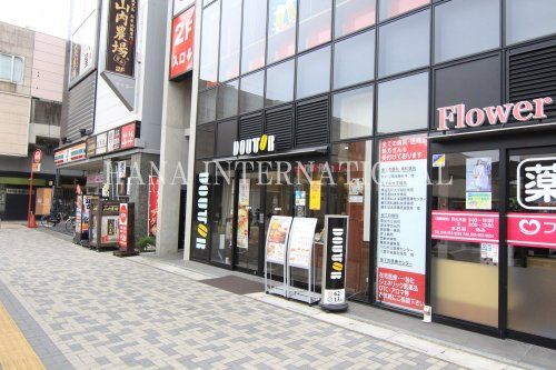 近くのドトールコーヒーショップ 草加駅西口店まで1,285m（徒歩17分）