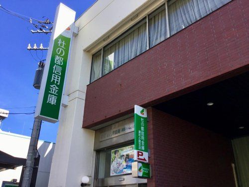 近くの杜の都信用金庫まで412m（徒歩6分）