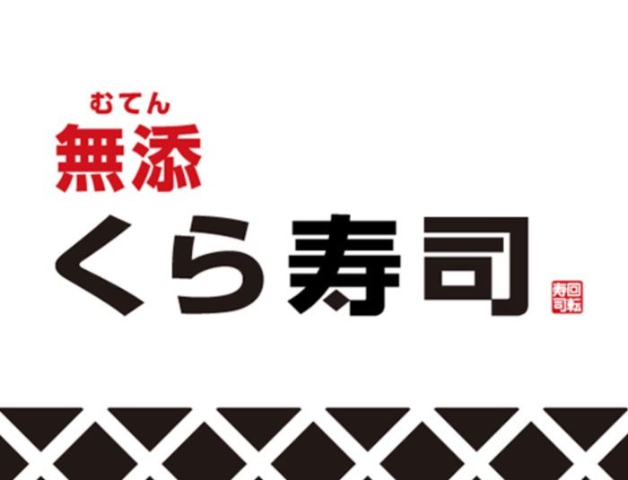 近くのくら寿司 今里店まで3,608m(徒歩46分)