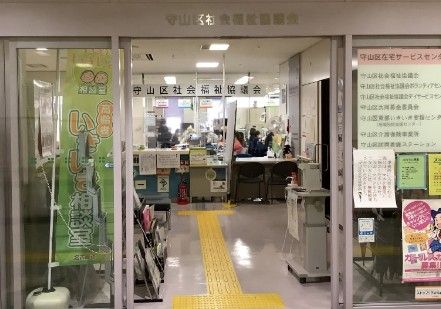 近くの名古屋市役所 健康福祉局 守山区東部いきいき支援センターまで57m（徒歩1分）