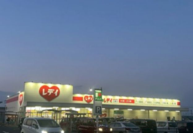 近くのくすりのレデイ 三島店まで579m(徒歩8分)
