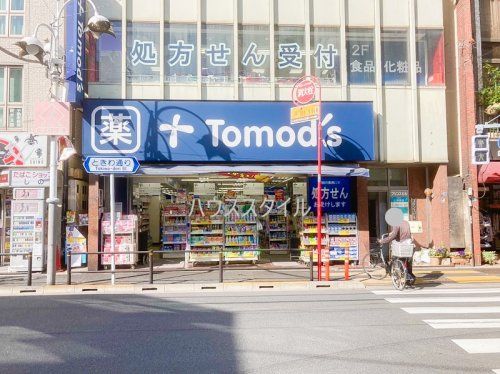 近くのトモズ 上板橋北口店まで772m（徒歩10分）