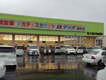 近くのディオ 総社店まで1,176m(徒歩15分)