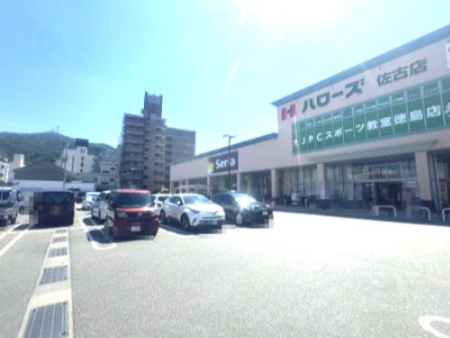 近くのセリア ハローズ佐古モール店まで291m（徒歩4分）