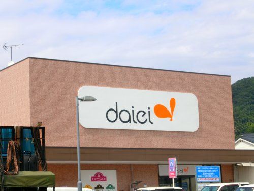 近くのMaxvalu(マックスバリュ) 大東寺川店まで161m（徒歩3分）