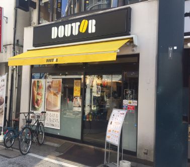 近くのドトールコーヒーショップ戸越銀座店まで620m（徒歩8分）