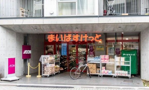 近くのまいばすけっと 西荻窪駅南店まで189m(徒歩3分)