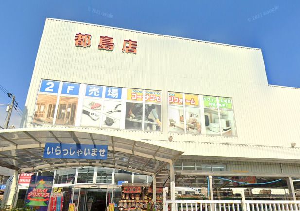 近くのコーナン都島店まで1,956m（徒歩25分）