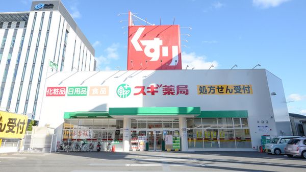 近くのスギ薬局 瀬田東店まで1,165m(徒歩15分)